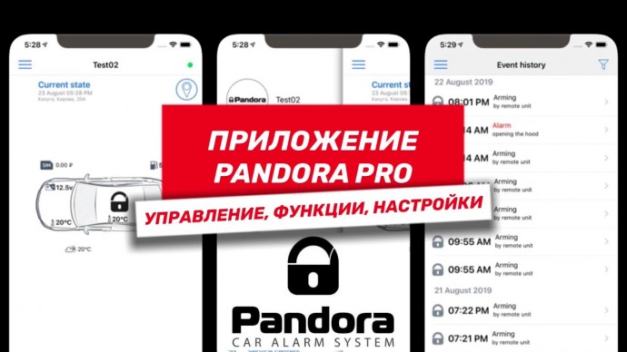 СО: Приложение сигнализации Pandora Pro - Полный обзор! - видео