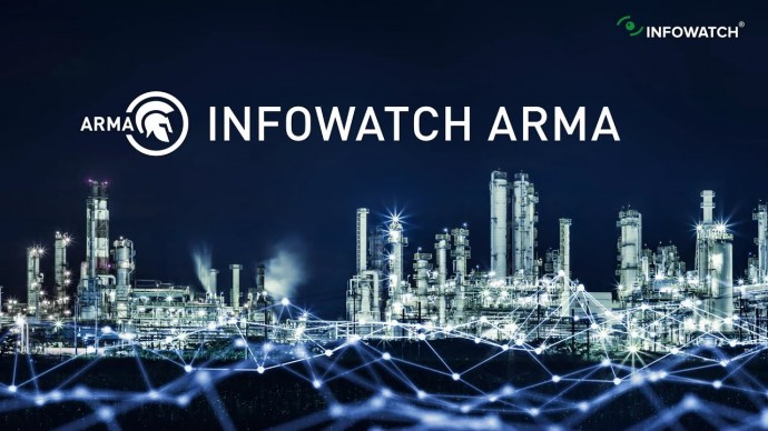 АСУ ТП: InfoWatch ARMA - отечественная система защиты информации на промышленных предприятиях - виде