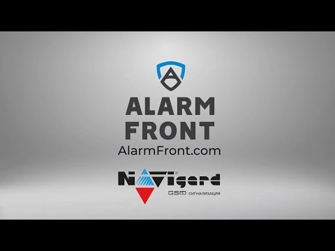 СО: Программа ПЦН Alarm Front Monitoring - функциональные возможности - видео
