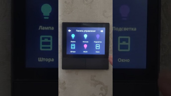СО: Сенсорный выключатель для умного дома Home Assistant - видео