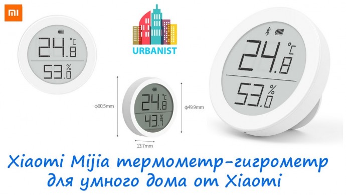 Умный дом: Xiaomi Mijia термометр гигрометр Bluetooth c ЖК экраном для умного дома от Xiaomi - видео