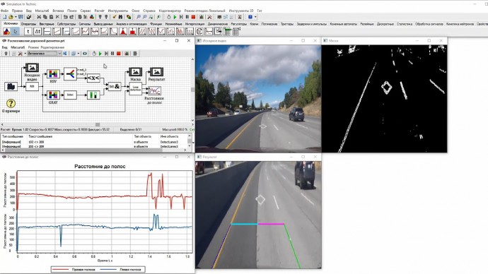 АСУ ТП: Демонстрация работы видеообработки в SimInTech на примере распознавания дорожной разметки - 
