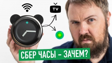 СО: Часы с HDMI от СБЕРа - зачем? - видео