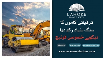 Умный город: Lahore Smart City Development Updates | Location | NOC Status | Prices of Plots - видео