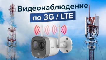 Умный дом: Wi-Fi точка доступа Mikrotik LtAP mini / Видеонаблюдение через 3G и LTE - видео