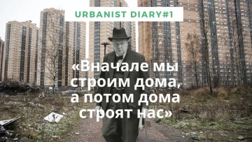Умный город: Дневник урбаниста #1 - Как твой город влияет на твою жизнь. - видео