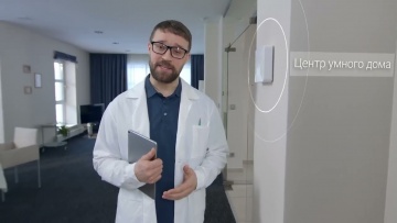 СО: Обзор умного дома Livicom - видео