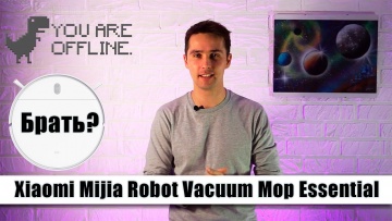 Умный дом: Робот пылесос Xiaomi Mijia Robot Vacuum Mop Essential - OFFLINE - видео