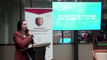 АСУ ТП: ИБКВО2021. Марина Сорокина. АО «ИнфоТеКС» - видео
