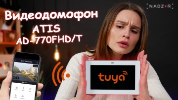 Умный дом: Видеодомофон ATIS AD-770FHD/T с поддержкой умного дома Tuya Smart - видео