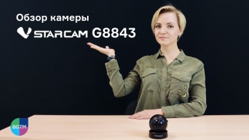 Умный дом: Обзор камеры Vstarcam G8843 - видео