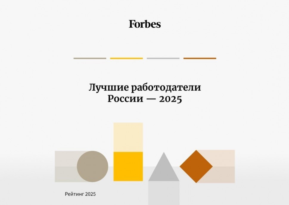 ИТ-компания RedLab вошла в рейтинг лучших работодателей России Forbes в 2025 году ИТ-компания RedLab вошла в рейтинг лучших работодателей России Forbes в 2025 году