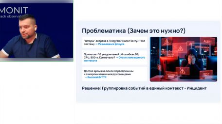 Как быстрее и точнее выявлять сбои, снижать шум от алертов и сокращать бизнес-риски? Рассказала кома