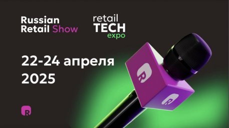 ИТ-компания GMonit на Russian Retail Show и Retail TECH Expo 2025