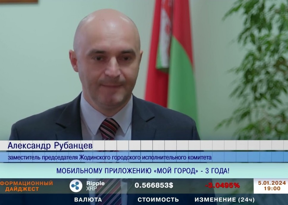 Умный город: Мобильному приложению Мой город - 3 года ✨✨✨ - видео