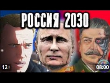 Умный город: ВОТ ЧТО БУДЕТ С РОССИЕЙ ЧЕРЕЗ 5 ЛЕТ: «3 САМЫХ ВЕРОЯТНЫХ СЦЕНАРИЕВ БУДУЩЕГО» - видео