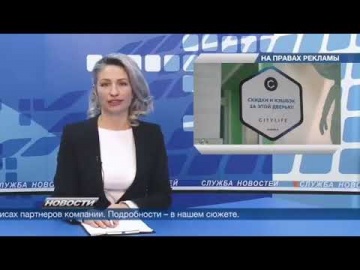 Умный город: Умный город от City Loyalti Group - видео