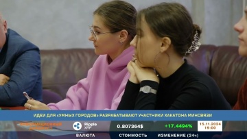 Умный город: Хакатон по созданию стартапов для «умных городов» для студентов технических ВУЗов - вид