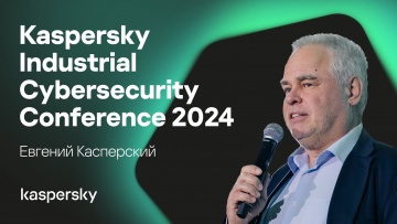 АСУ ТП: Открытие Kaspersky Industrial Cybersecurity Conference 2024 - видео