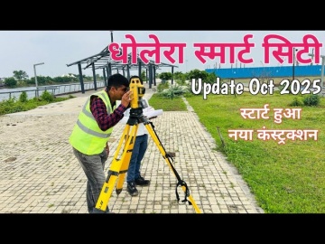 Умный город: DHOLERA SMART CITY | Ground Report - видео