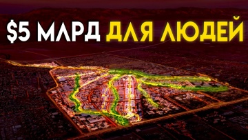 Умный город: Почему Умные Города Омана за $5млрд Не Такие Как Все? - видео