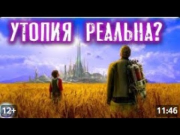 Умный город: 5 УТОПИЙ В КОТОРЫХ МЫ МОГЛИ БЫ ЖИТЬ: «ИНСТРУКЦИЯ ПО ПОСТРОЕНИЮ РАЗУМНОГО ОБЩЕСТВА» - ви