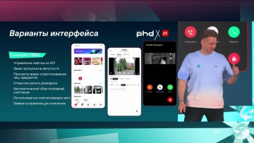 Умный город: Что важно для защиты умных многоквартирных домов - видео